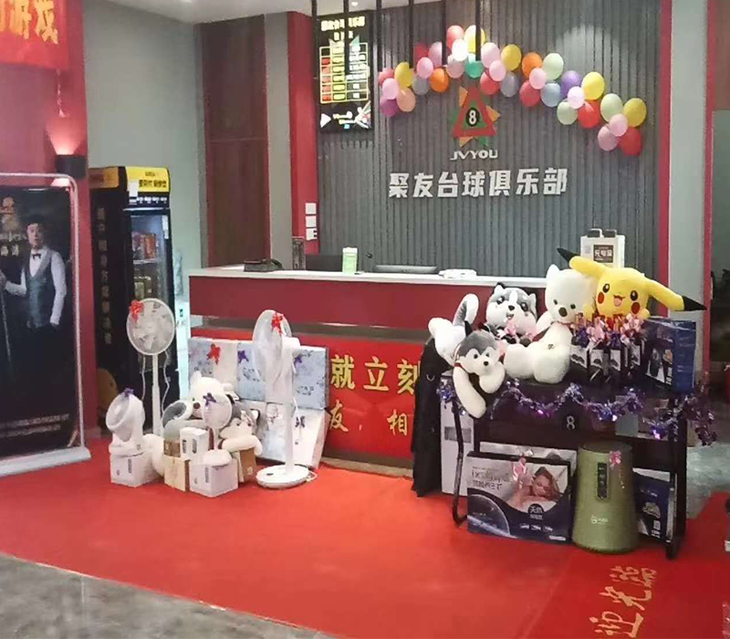 東莞聚友臺(tái)球俱樂(lè)部